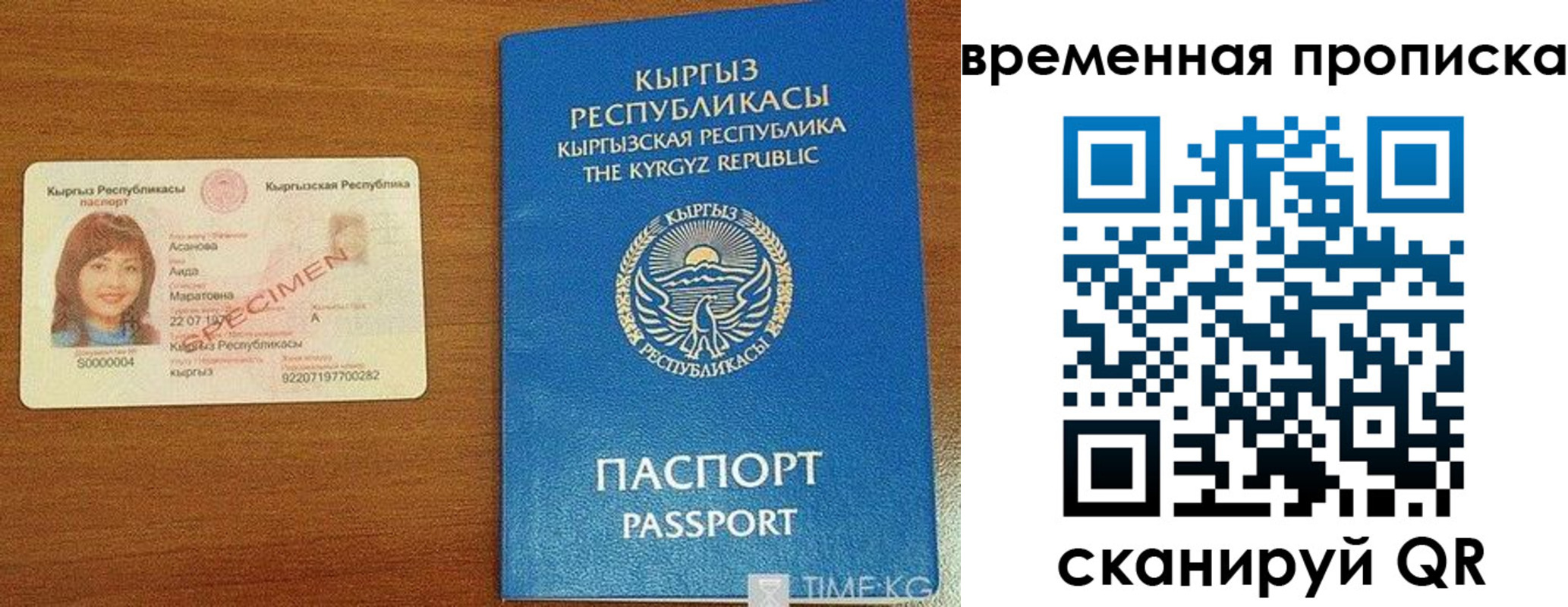временная регистрация недорого в Лыткарино