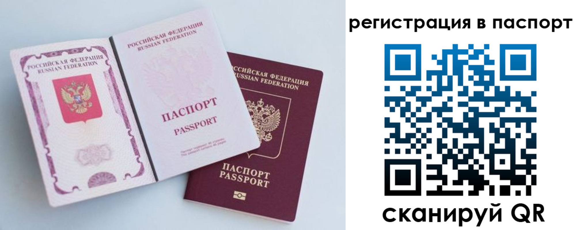 временная регистрация собственник в Лыткарино