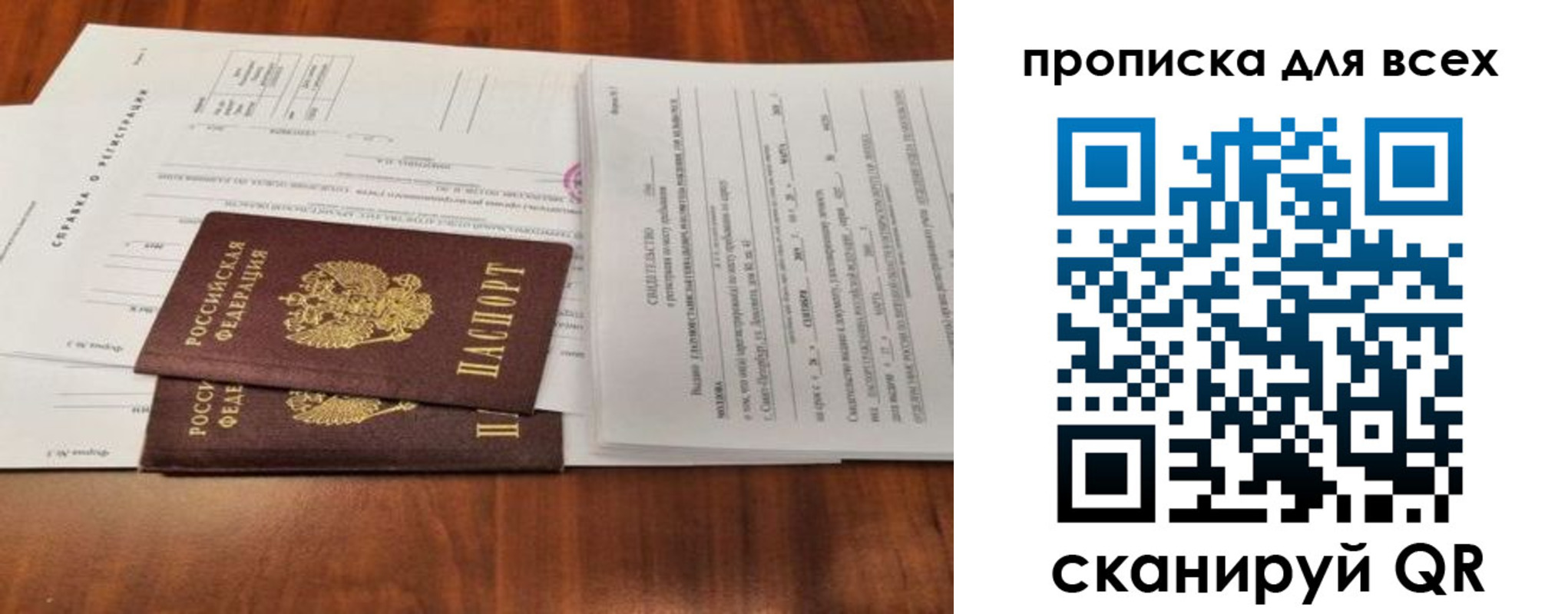 временная регистрация для школы в Лыткарино