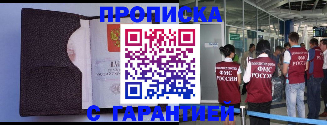 прописка ребенка в Лыткарино