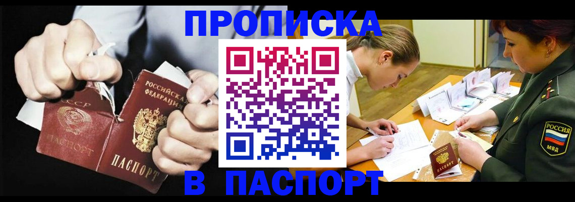 временная регистрация законно в Лыткарино