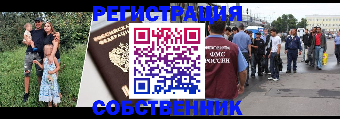 временная регистрация законно в Лыткарино