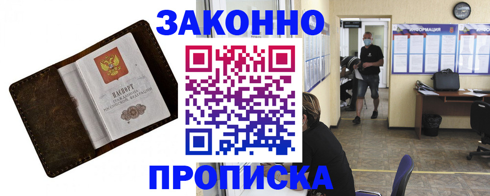 прописка поиск в Лыткарино
