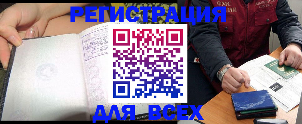 прописка для военкомата в Лыткарино