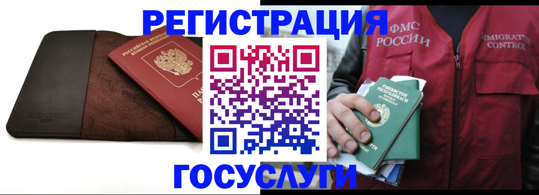 временная регистрация для всех в Лыткарино