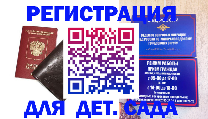 временная регистрация в Лыткарино