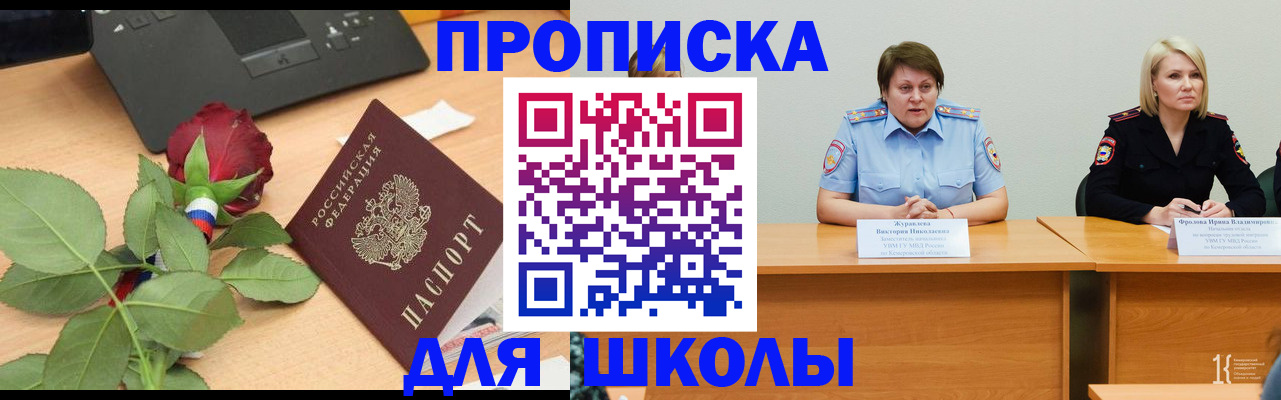 временная регистрация поиск в Лыткарино