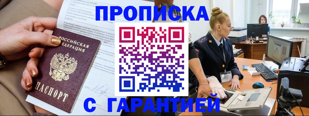временная прописка в Лыткарино