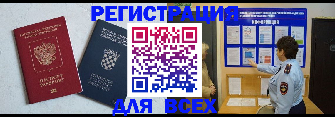временная регистрация в квартире в Лыткарино