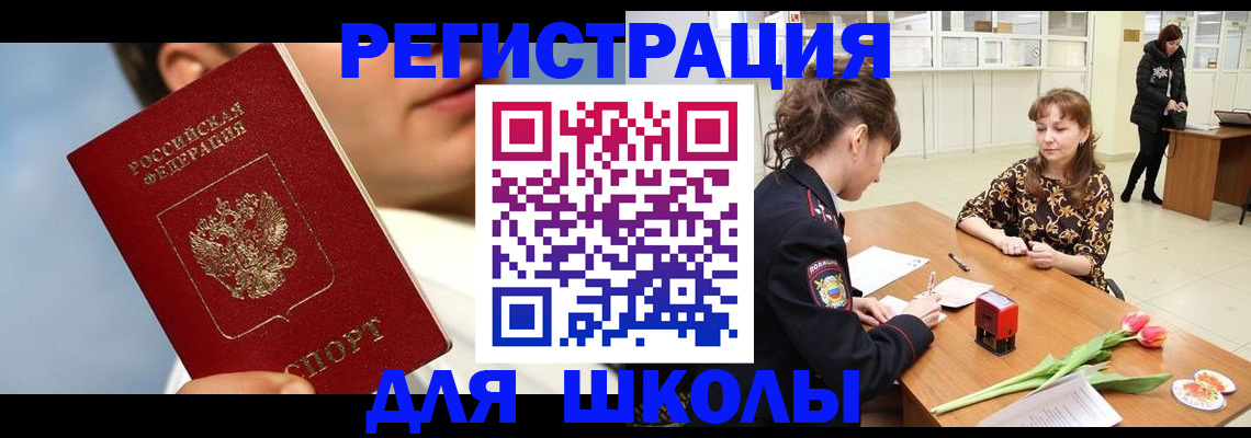 временная регистрация гарантия в Лыткарино